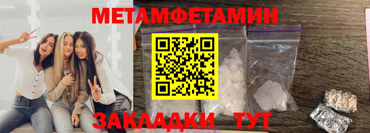 Лабытнанги  АМФЕТАМИН Розовый  Вход с VPN 