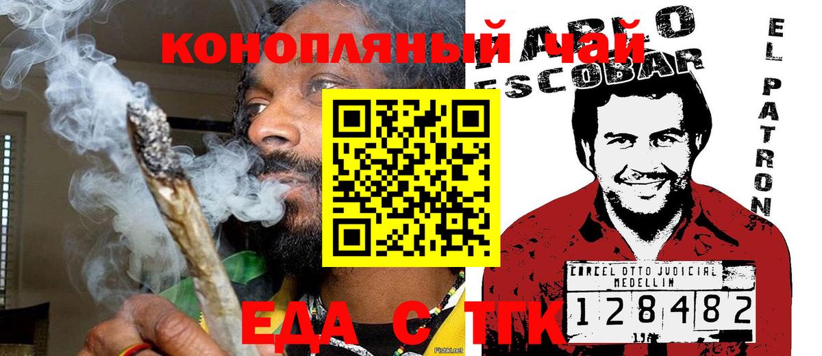 Лабытнанги  Печенье с ТГК конопля  Вход с VPN 