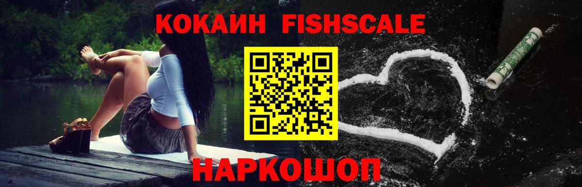 Лабытнанги  Cocaine Эквадор  Вход с VPN  Cocaine 98% 