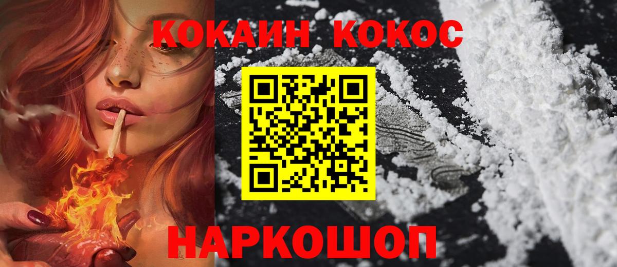 КОКАИН Перу Лабытнанги