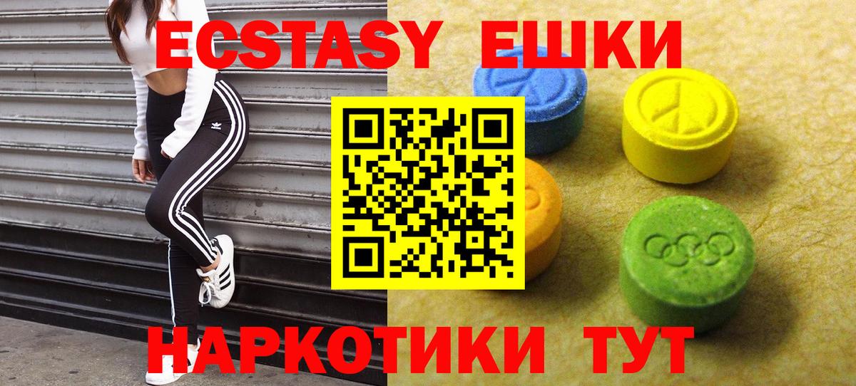 Ecstasy  блэк спрут   Вход с VPN  Лабытнанги  Ecstasy Дубай 