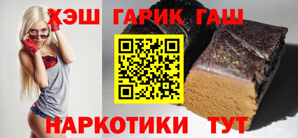 Гашиш 40% ТГК Лабытнанги