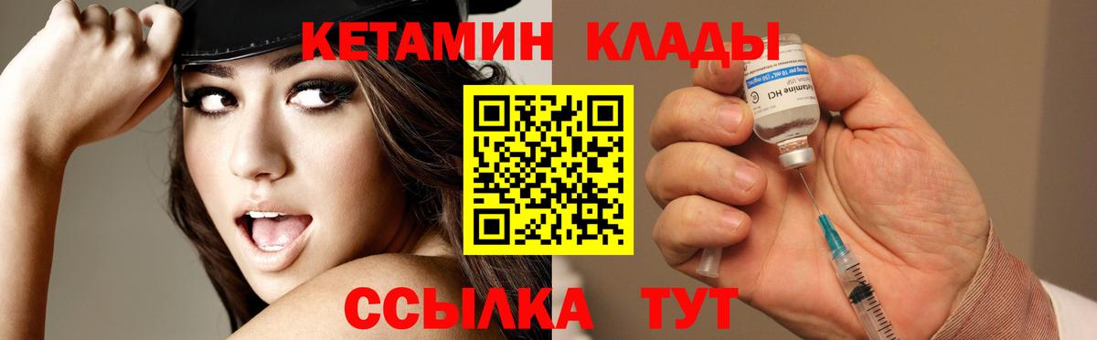 КЕТАМИН ketamine  Вход с VPN  Лабытнанги 