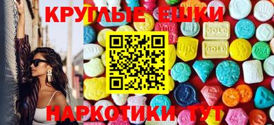 ECSTASY Ипатово
