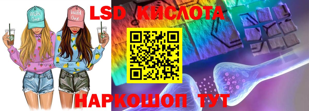 LSD-25 экстази ecstasy Лабытнанги