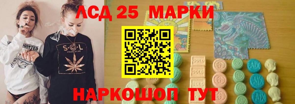 ЛСД экстази кислота  ЛСД экстази  Лабытнанги  Вход с VPN  Лсд 25 экстази кислота 