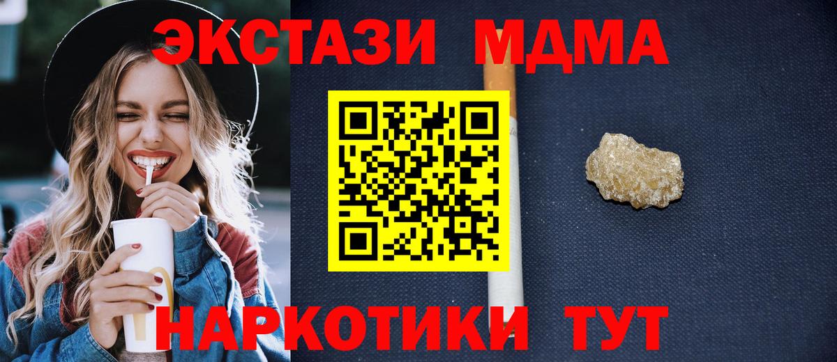МДМА VHQ  Вход с VPN  МДМА  Лабытнанги 