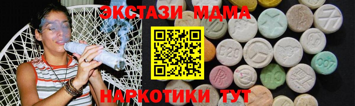 МДМА Molly Лабытнанги