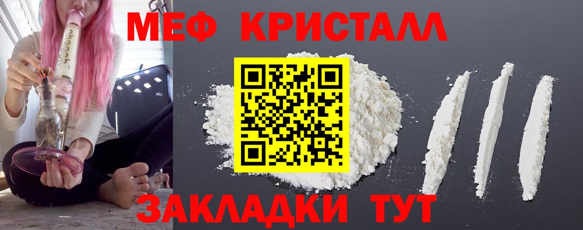 Меф мука Лабытнанги