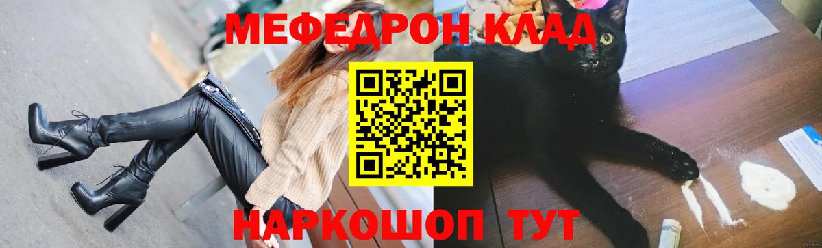 МЕФ мука  Мефедрон VHQ  МЯУ-МЯУ  Мефедрон  Вход с VPN  Лабытнанги 