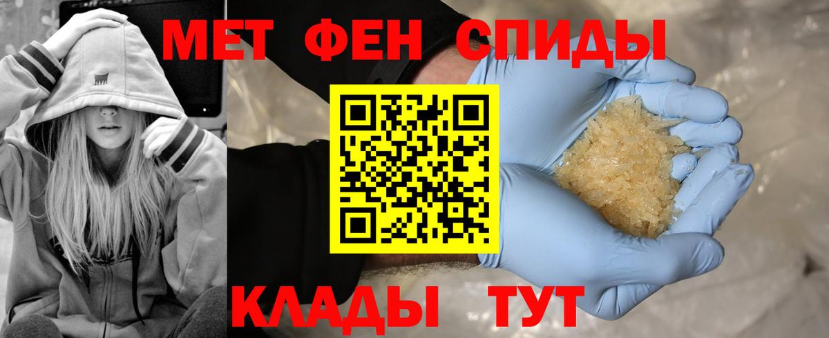 Метамфетамин Methamphetamine Лабытнанги