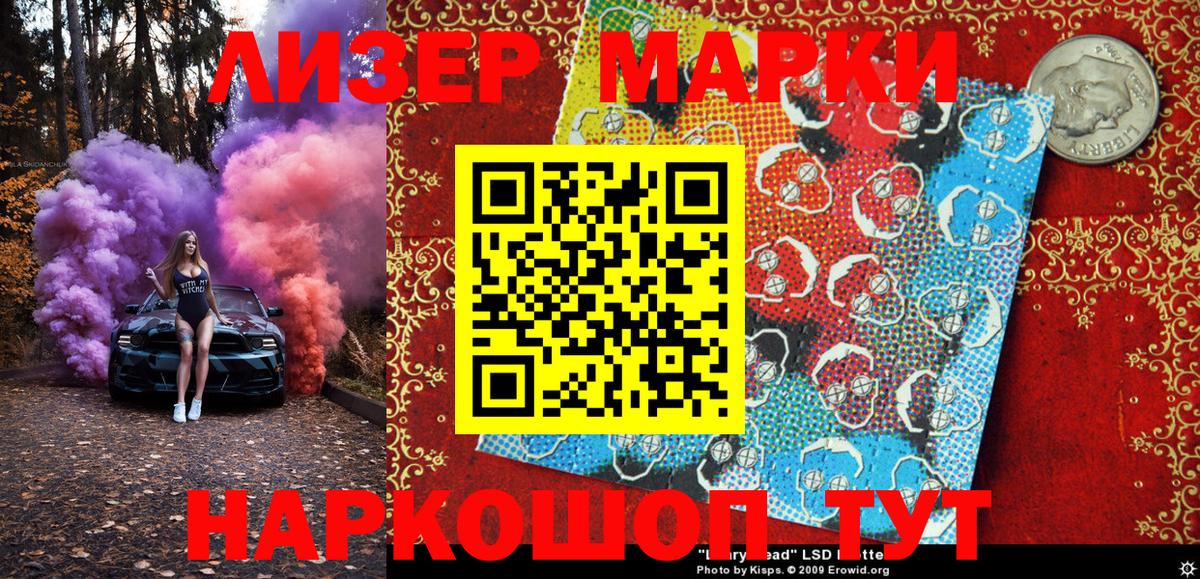 Марки NBOMe 1,8мг Лабытнанги