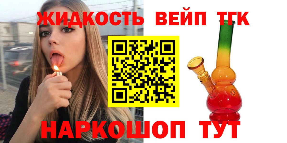 Дистиллят ТГК THC oil  ТГК концентрат  Лабытнанги  Вход с VPN 