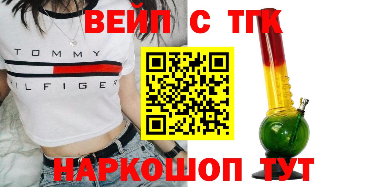 Дистиллят ТГК гашишное масло Лабытнанги